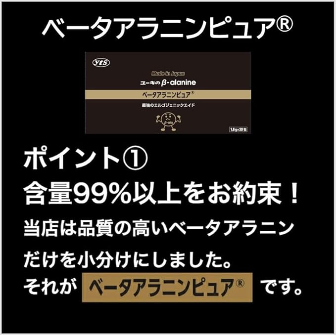 Beta Alanine Pure Individually Wrapped 1.6g x 30 Packets Yuki β-Alanine Purely Made in Japan - BeesActive Australia