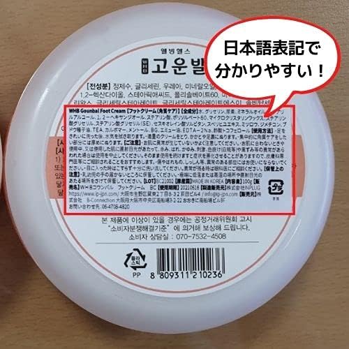 Corumbal Cream Red Heel Cream, Emu Oil Blend, 3.5 oz (100 g) x 3 Packs (Japan Cosmetics Registered) - BeesActive Australia