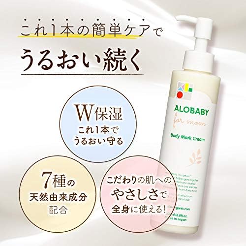 Allobaby Foam Body Mark Cream 6.8 fl oz (200 ml) -  Australia