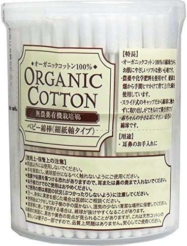 [Baby cotton swab] Organic cotton baby cotton swab thin paper shaft 200 pieces - BeesActive Australia