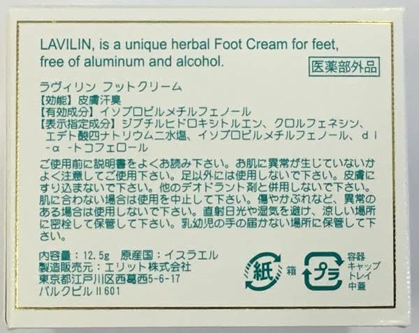 Now Medical!! OEM Medicated Lavirin Foot Cream (For Feets), 0.4 oz (12.5 g) -  Australia