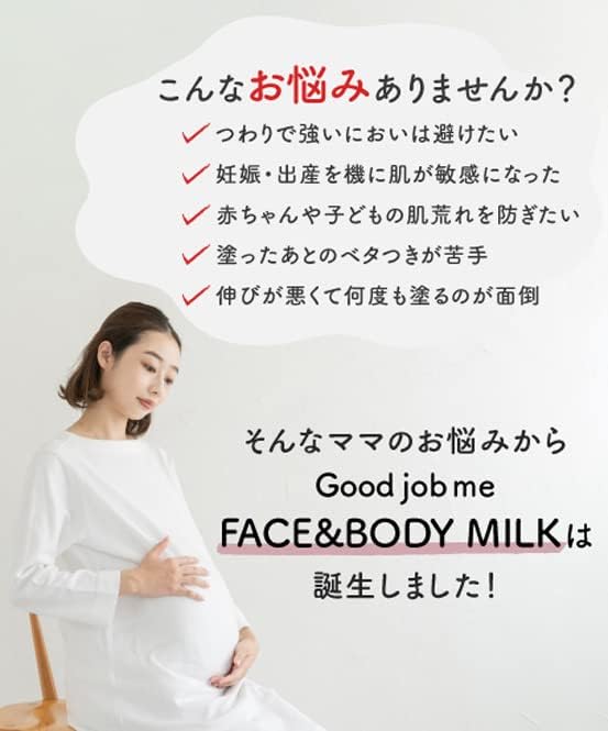 Good job me Face & Body Milk, Fragrance-free, 10.6 oz (300 g), Pregnancy Line Cream, Additive-free, Baby Lotion, Maternity, Pregnant, Mom, Baby, Moisturizing Cream, Body Cream -  Australia