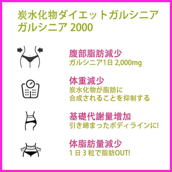 Premium Garcinia 2000 Korea High Concentration Diet Supplement 90 Tablets Korea Carbohydrate Cutting Supplement - BeesActive Australia