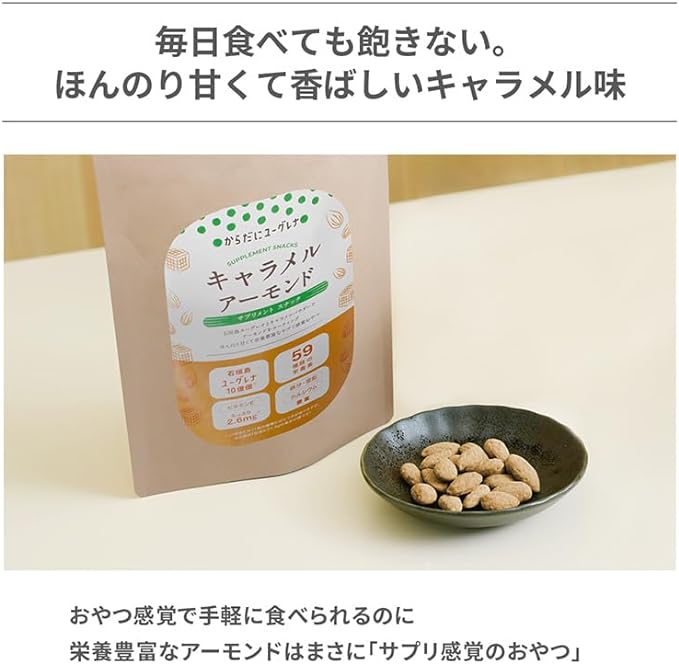 Euglena for the Body Caramel Almonds 150 tablets Euglena Supplement Tablet Euglena Multi Vitamin Mineral Dietary Fiber Iron Zinc Vegetables Vitamins Euglena Present Gift - BeesActive Australia