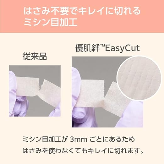 Nitoms YU-KI BAN EasyCut Individual Packaging (Non-woven Fabric) Skin-Friendly, Rash-Resistant Tape, Perforated, 1.0 inches (25 mm) x 23.4 ft (7 m) 3292K - BeesActive Australia