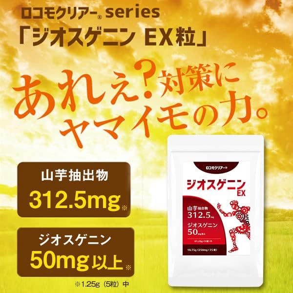 Locomo Clear Diosgenin EX 75 tablets - BeesActive Australia