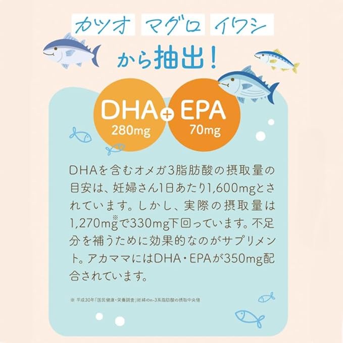 Akamama DHA & EPA [Akamama Omega 3] DHA EPA Vitamin E for pregnant women - BeesActive Australia