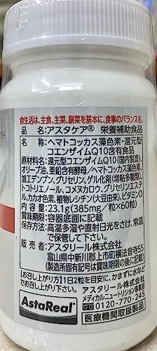 Astacare 30 days supply (contains 2 tablets a day of 16mg free equivalent / 60 tablets) AstaReal Astaxanthin - BeesActive Australia