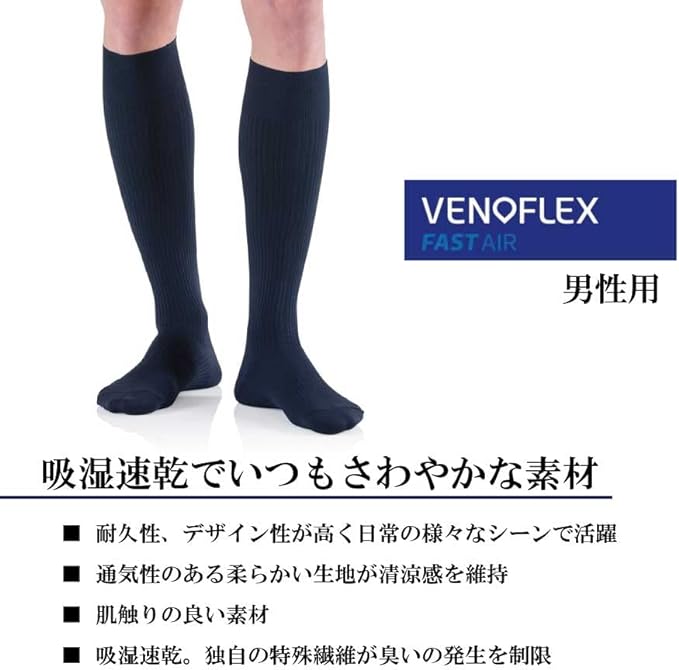 [VENOFLEX] Medical elastic stockings that "promote blood flow in leg veins" for swelling Men's FAST AIR knee socks 15-20mmHg Black <General medical equipment> - BeesActive Australia