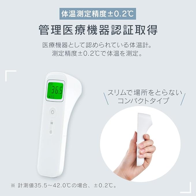Iris Ohyama Thermometer Non-contact Thermometer DT-104 1 Second Measurement Standard Model Medical Device Certification -  Australia
