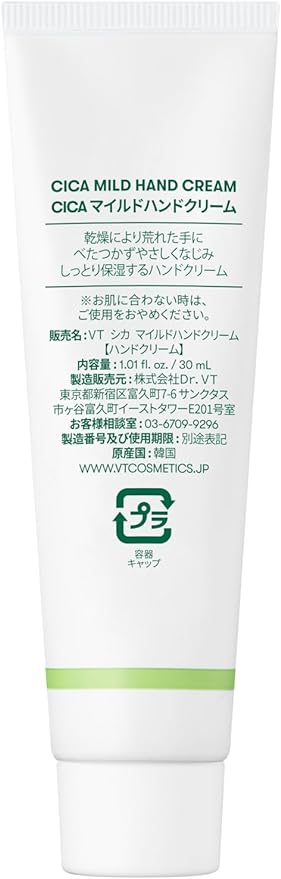 VTCOSMETICS VT Deer Mild Hand Cream, 1.0 fl oz (30 ml), Highly Moisturizing, Dry Skin, White Tea Scent, Korean Cosmetics - BeesActive Australia