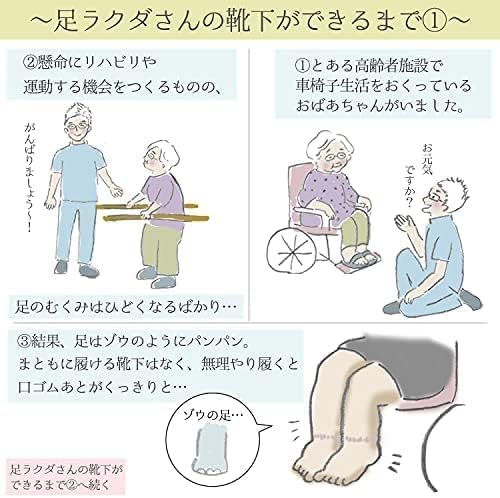 Easy Socks, No Tightening, Made in Japan, No Elastic Hem, One Size Fits Most, Unisex, Respect for the Aged Day, Mother's Day, Father's Day, Loose, Non-Slip, Formulated by Nursing Care Workers -  Australia