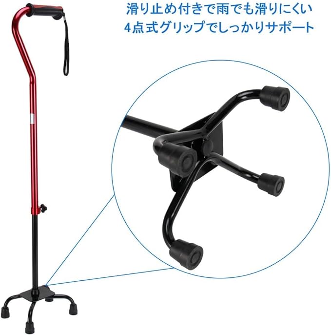 SUKONG 4 Points 4 Legs for Nursing Care, Lightweight, Freestanding, Nursing Cane, Extendable, Adjustable Length, Walking Assistance, Elderly, Rehabilitation, Women's, Men, Respect for the Aged Day - BeesActive Australia