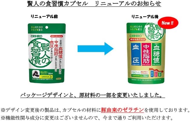 Orihiro Kenjin's Eating Habits Capsules 90 capsules x 3 bags set (renewal package) - BeesActive Australia