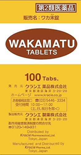 Waka powder tablets 100 tablets -  Australia