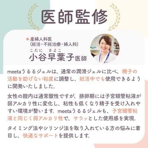 Meeta Syringe Kit, Meeta (10 Doses + Meeta Smooth Gel, Transparent, Made in Japan, Doctor Supervision), Home Use, Timing MethodPregnancy, Activity, Infertility - BeesActive Australia