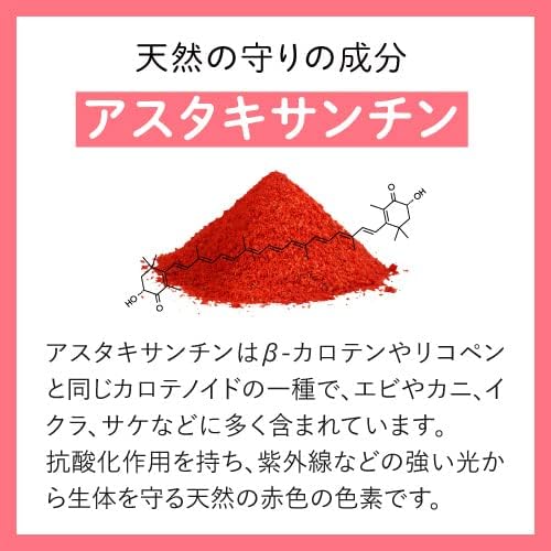 Drinking, UV Protection, Helps Protect Skin from UV Irritation and Protects Skin Moisturization, Food with Functional Claims, Astaxanthin Supplement, Includes 1 Package of Sunscreen, Approximately 1 Month Supply, 31 Capsules, Astabaria - BeesActive Australia
