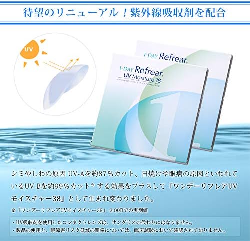 One Day Reflare UV Moisture 38 Daily Disposable Contact Lenses 30 pieces per box (PWR -3.00) - BeesActive Australia