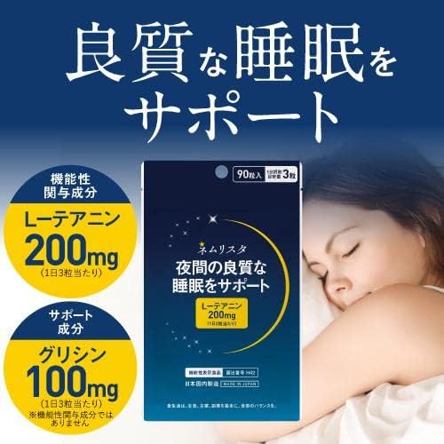 Sleep supplement Supports good quality sleep at night Contains 200mg theanine and 100mg glycine Nemrysta 90 tablets for about 1 month - BeesActive Australia