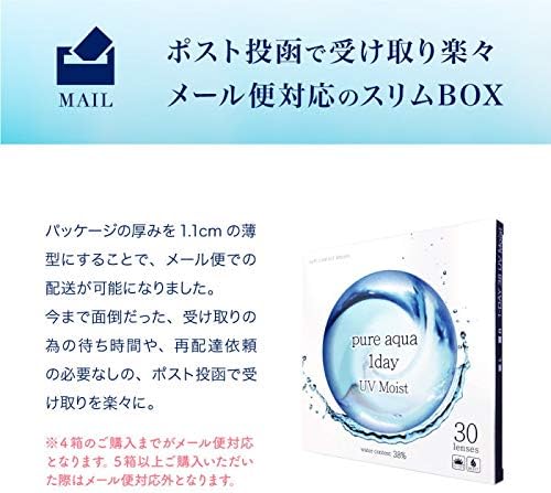 Pure Aqua One Day UV Moist 1 box of 30 daily disposable contact lenses UV Moist (PWR: -3.75) - BeesActive Australia