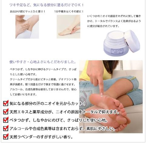 Medicated deodorantokuri-mu a-muhuttokuri-mu (G) (Set of 2) - BeesActive Australia