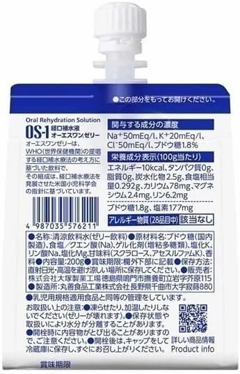 Otsuka Pharmaceutical Oral Rehydration Solution OS-1 OS-1 Jelly 200g x 18 pieces - BeesActive Australia
