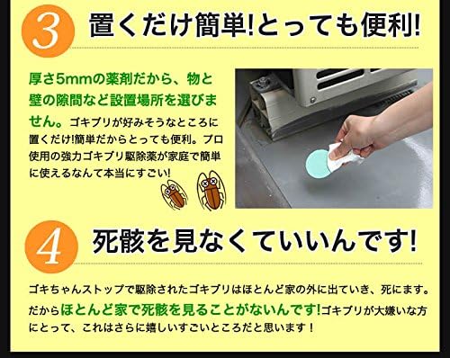 Goki-chan Stop, Pack of 12 (Commercial Cockroach Exterminator/Quasi-drug for Control) (Single Item) - BeesActive Australia