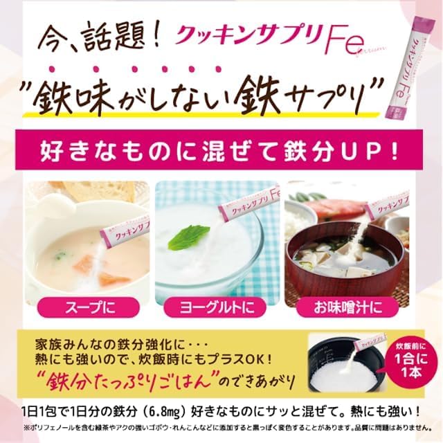 Taiyo Labo Absorption Type Cooking Supplement Fe (3.4g x 30 packets + 7 stick packages / granule type) Iron supplement Iron supplement (nutritional functional food/iron) Micronization Coating processing - BeesActive Australia