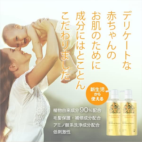 Deep Moisture Shampoo, 16.9 fl oz (500 ml) (Set of 2), Additive-free, Hypoallergenic, Hair Care, Amino Acids, Non Silicone, Moisturizing Damaged Hair, Baby, Newborn, Pregnant, Dry Skin, Mysanitary - BeesActive Australia