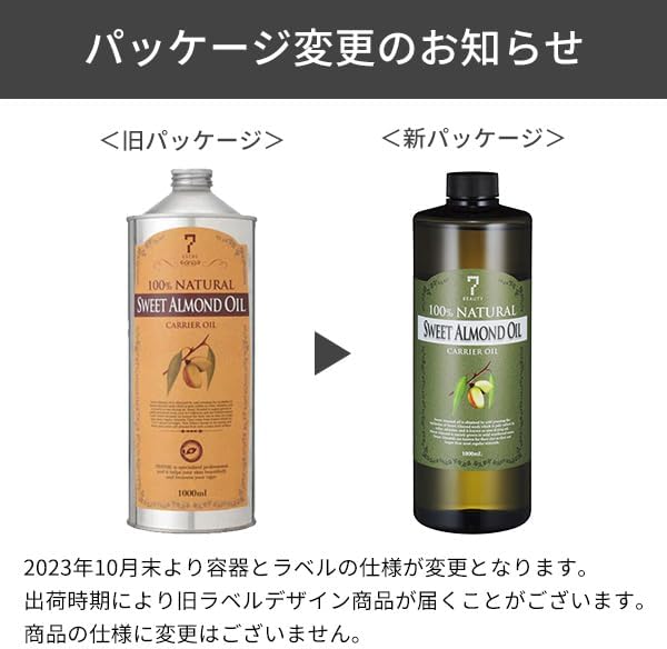 7 Esthetics: Sweet Almond Oil 3.3 fl oz (1 L) - BeesActive Australia