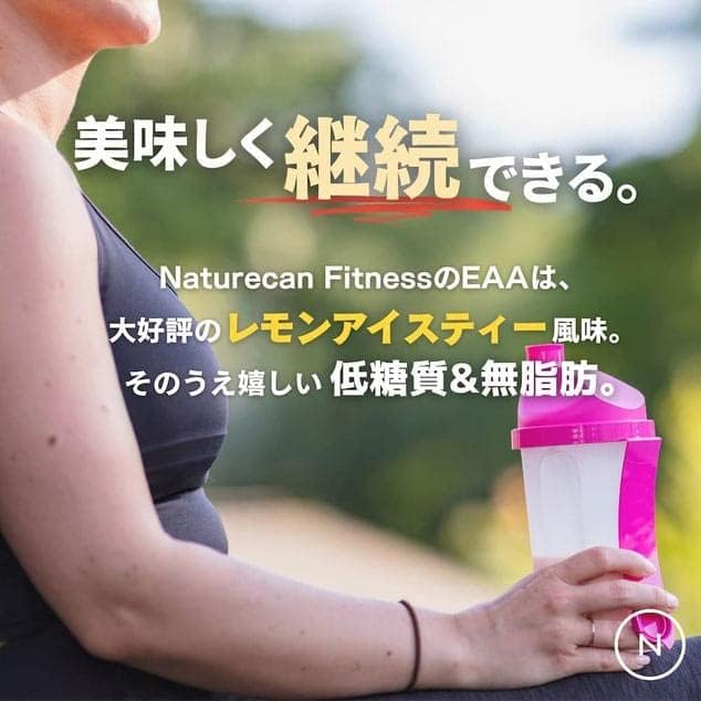 Naturecan EAA (Essential Amino Acids) 450g Low-carbohydrate, fat-free L-Leucine, L-Lysine Hydrochloride and 8 other essential amino acids Lemon Ice Tea Flavor - BeesActive Australia