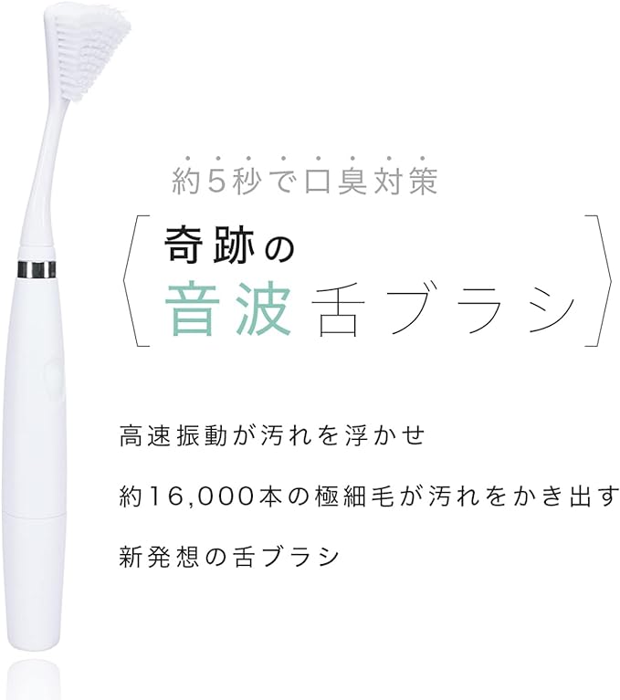 Miraculous Sonic Tongue Brush, Miraculous Toothbrush (Genuine, Official) - BeesActive Australia