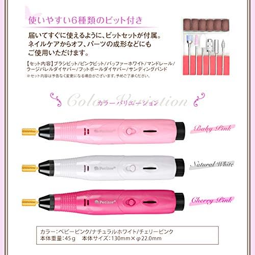 Beauty Flugel Nail Machine, Petitor C Refine (Natural White) Nail Machine, Nail Drill, Nail Off, Petitor - BeesActive Australia