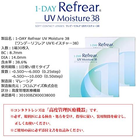 One Day Reflare UV Moisture 38 Daily Disposable Contact Lenses 30 pieces per box (PWR -3.00) - BeesActive Australia