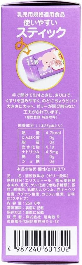 Ryukakusan Toothbrush Set of 4 Boxes & Toothbrushes, Sticks Type, Grape Flavor, 0.9 oz (25 g) x 6 Bottles), Set of 4 - BeesActive Australia