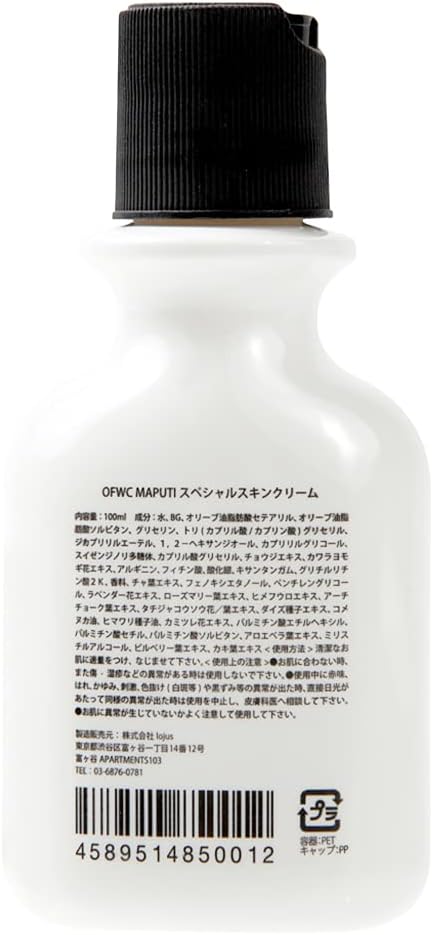 Maputi OFWC Organic Fragrance White Cream Moisturizer 3.4 fl oz (100ml) - BeesActive Australia