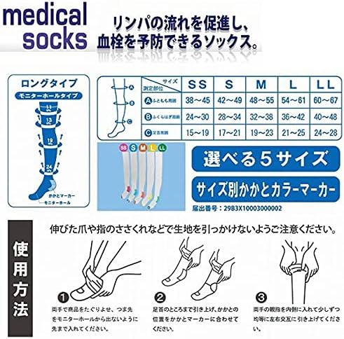 [Pourlemaman] Elastic stockings, health fan, medical socks, medical use, long type, general medical equipment - BeesActive Australia