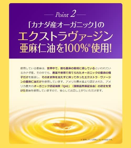 Herb Health Honpo Flaxseed Oil Soft Tablets 100 90 Tablets (30 days supply) [Uses 100% Organic Flaxseed Oil, Omega 3, Made in Japan, Flaxseed Oil Supplement] - BeesActive Australia