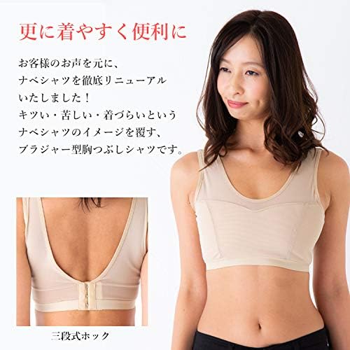 Stallion Nabe Shirt, Chest Crusher, Bra - BeesActive Australia