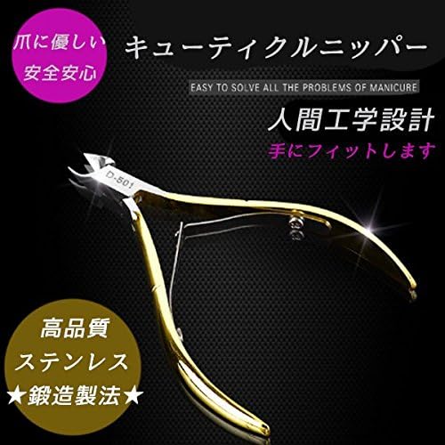 RitaPro Shop® Ergonomic Stainless Steel Cuticle Nipper, Cuticle Cutter, Chewing - BeesActive Australia
