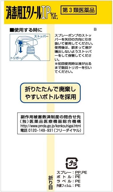 Disinfectant ethanol IP “KEN-A” (spray type) 500mL -  Australia