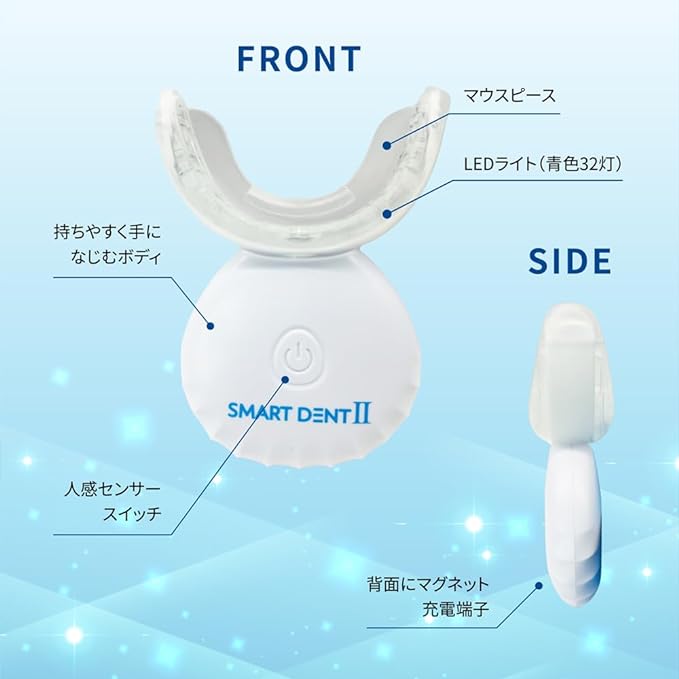LEDライト 32灯式 ホワイトニング スマートデントII セルフホワイトニング ホームホワイトニング 自宅 Smart Dent II【一般医療機器】USB充電式 マウスピース [本体のみ(ジェル別売)] ホワイトスタートーキョー ホワイトデー - BeesActive Australia