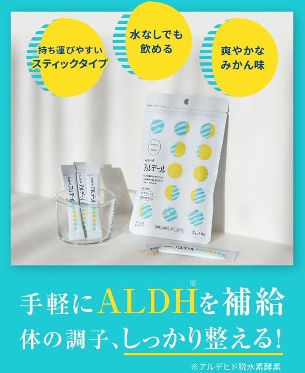 Alder ALDH2-containing enzyme supplement (1 bag of 10) Easily supplies the enzymes that Japanese people lack [International patent pending/Korean patent granted] Power enzyme ALDH2-containing supplement - BeesActive Australia