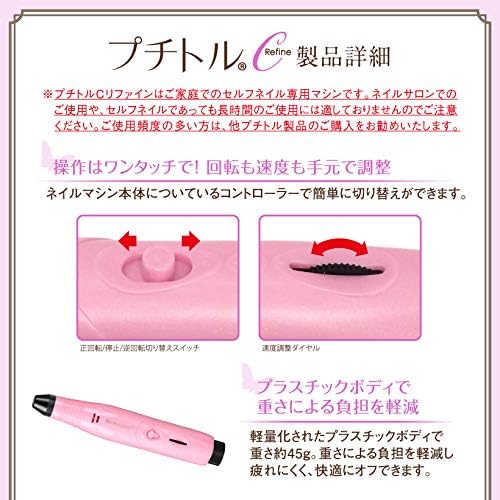 Beauty Flugel Nail Machine, Petitor C Refine (Natural White) Nail Machine, Nail Drill, Nail Off, Petitor - BeesActive Australia
