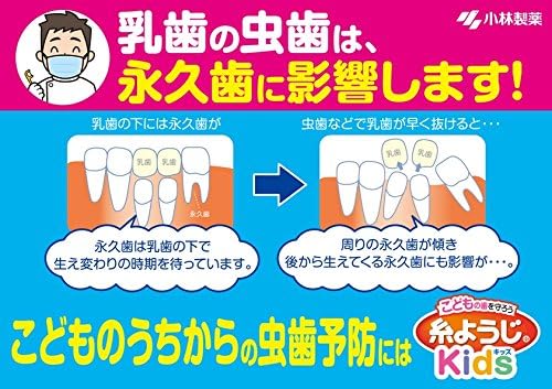 Kobayashi Pharmaceutical's Thread Toothpicks Kids Thread Toothpicks for Children, Floss with Pattern, Dental Floss, Yellow for Children 2 to 6 Years Old, 30 Pieces - BeesActive Australia