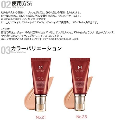 1+1+1 set (MISSHA Misha Misha) M Perfect Cover BB Cream SPF 42/PA+++ 21 + 21 = 3 Piece Set -  Australia