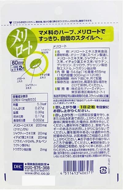 DHC Merilot 4511413406571 Japoniya Management 20 - BeesActive Australia
