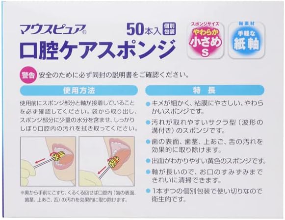 mausupyua Oral Care Sponge Paper Axis Small Pack of 50 - BeesActive Australia