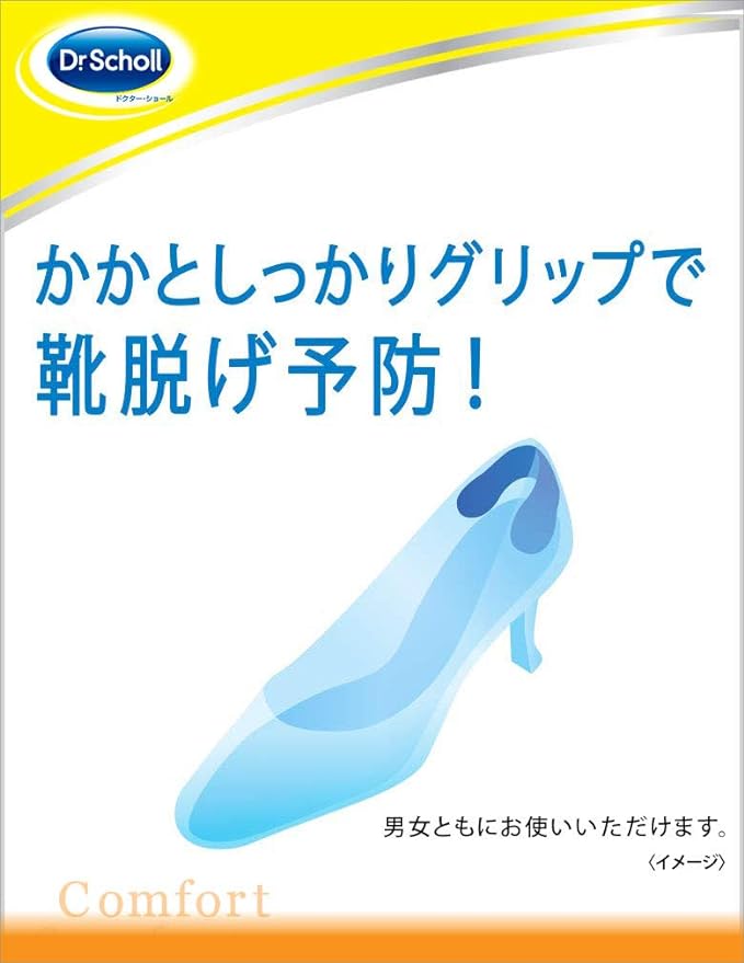 Dr. Scholl Heel Fall Prevention Cushion -  Australia