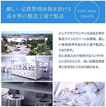 Pure Aqua One Month UV by ZERU. 1 month exchange 6 pieces (-4.75) - BeesActive Australia